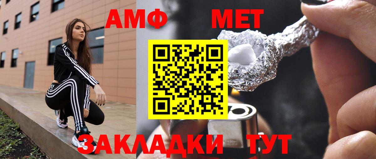 АМФ  АМФЕТАМИН Premium  Вход с VPN  Коряжма  Amphetamine 