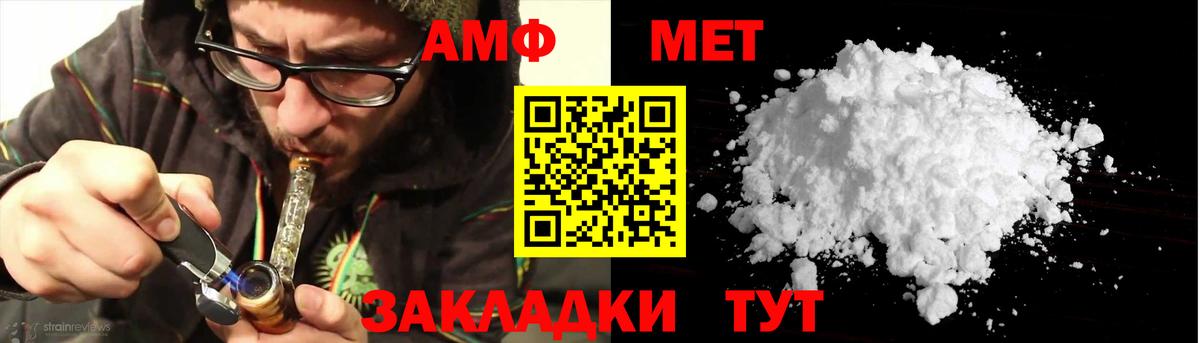 Amphetamine Premium Коряжма
