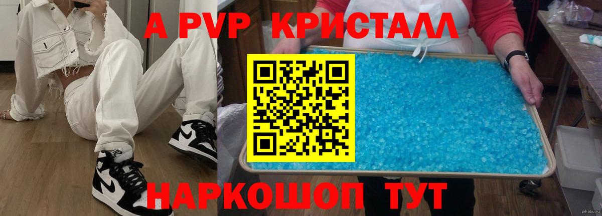 Alpha-PVP кристаллы  А ПВП VHQ  Alpha-PVP  Вход с VPN  Коряжма 