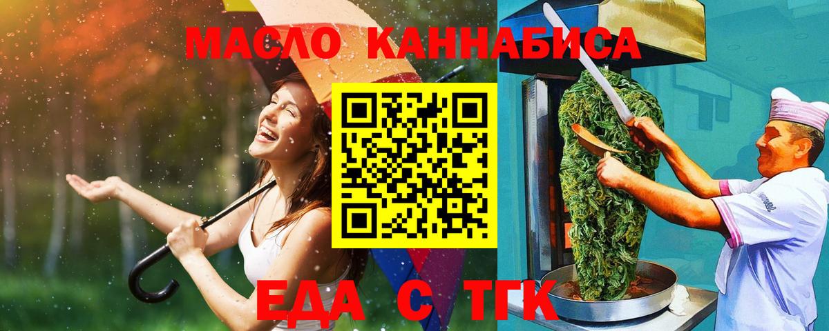 Cannafood марихуана  Вход с VPN  Коряжма 