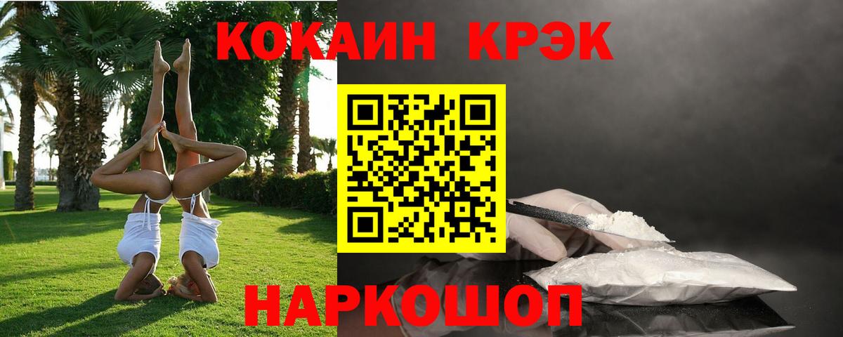 Коряжма  КОКАИН Columbia  Кокаин  КОКАИН Боливия  Вход с VPN 
