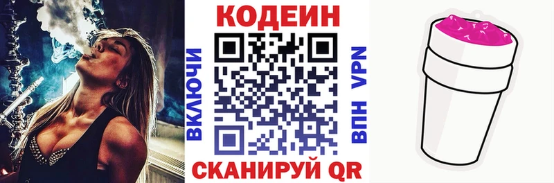 Codein Purple Drank Коряжма