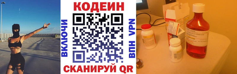Кодеин напиток Lean (лин)  купить  цена  Коряжма 