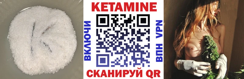 где купить наркотик  Коряжма  mega сайт  КЕТАМИН VHQ 