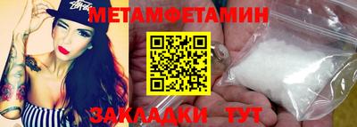 метамфетамин Изобильный