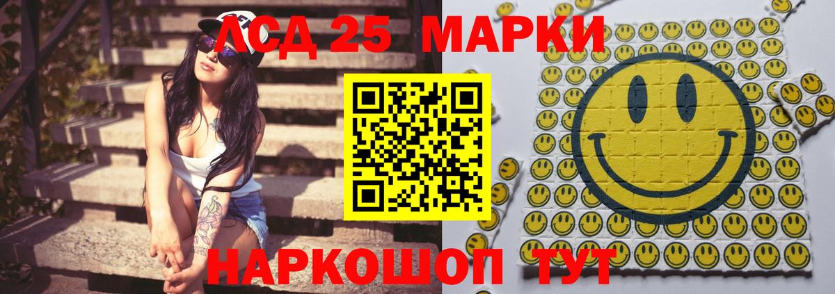 LSD-25 экстази ecstasy Коряжма