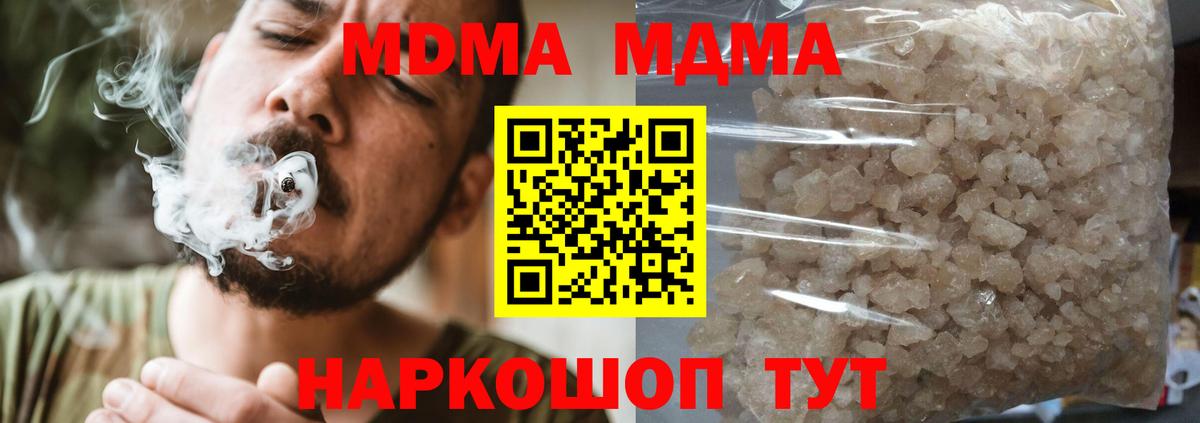 Коряжма  MDMA Molly  МДМА  Вход с VPN  МДМА VHQ 