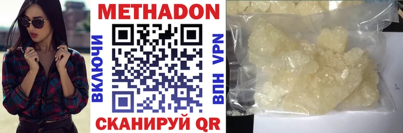 наркота  Коряжма  МЕТАДОН VHQ 