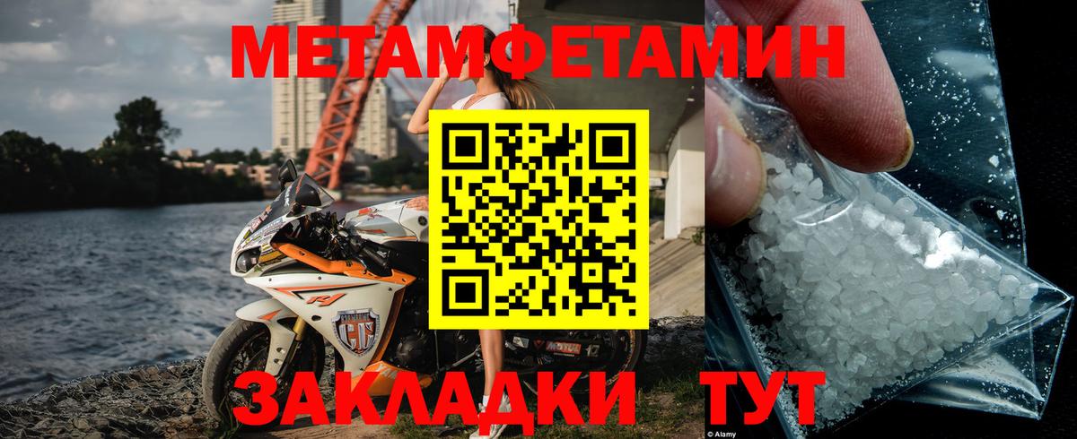 Первитин кристалл Коряжма