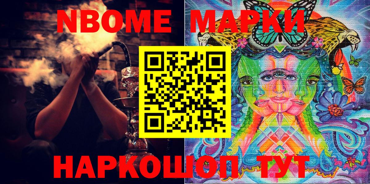 Коряжма  Марки N-bome 1,5мг  Марки N-bome 1,5мг  Марки NBOMe  Вход с VPN 