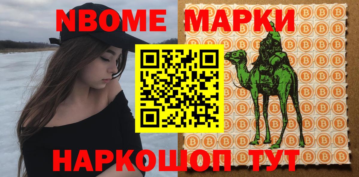 Марки 25I-NBOMe 1500мкг Коряжма